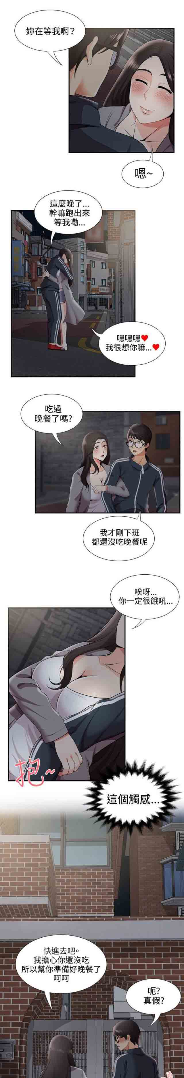 [韩国漫画] 潮湿的口红 爱情,熟女人妻,巨乳大奶#[10P]-9