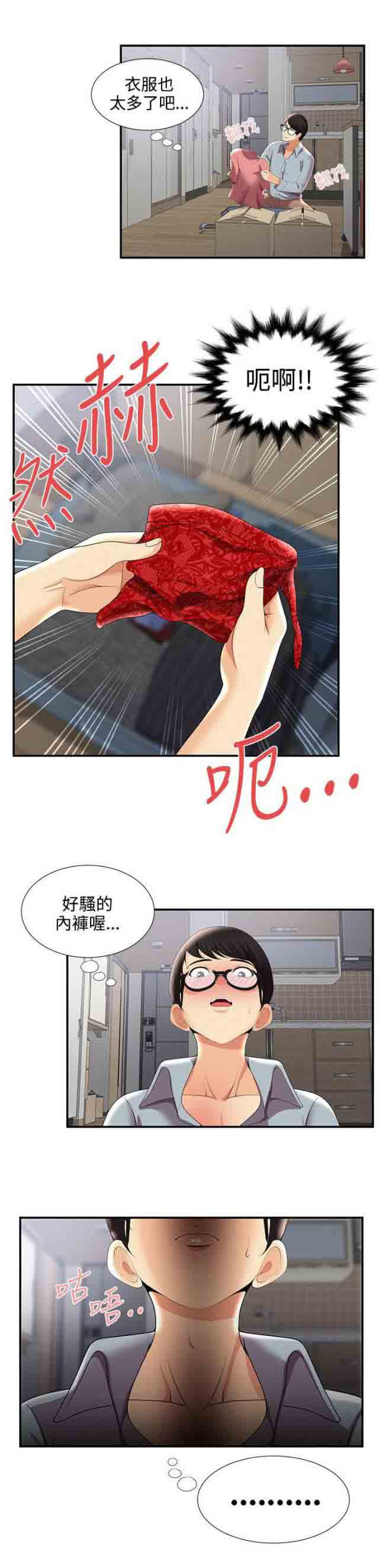 [韩国漫画] 潮湿的口红 爱情,熟女人妻,巨乳大奶#[12P]-12