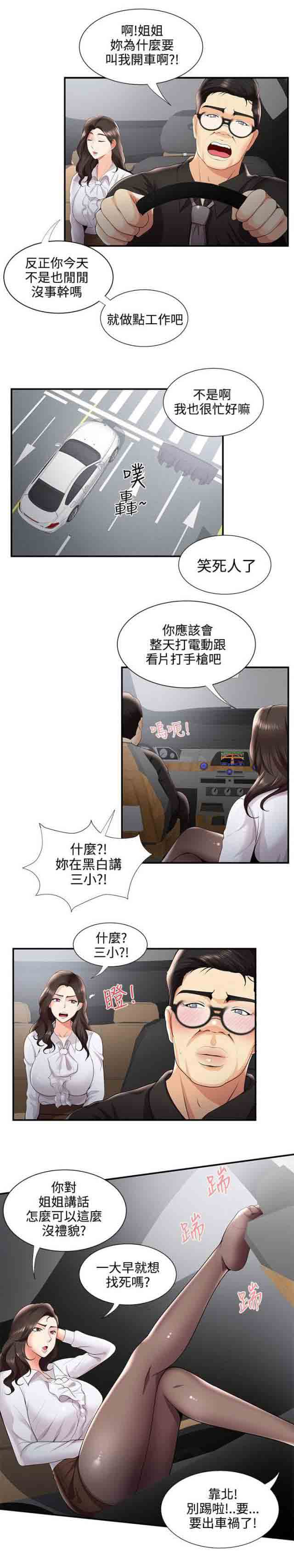 [韩国漫画] 潮湿的口红 爱情,熟女人妻,巨乳大奶#[12P]-2