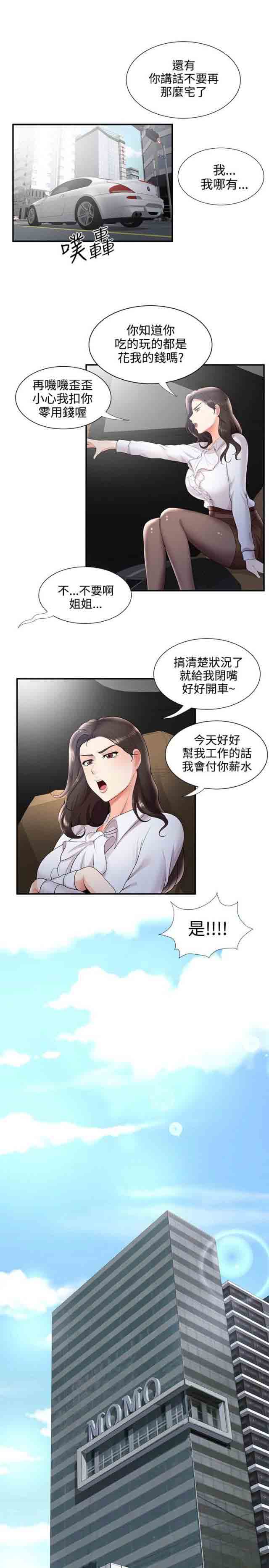 [韩国漫画] 潮湿的口红 爱情,熟女人妻,巨乳大奶#[12P]-3