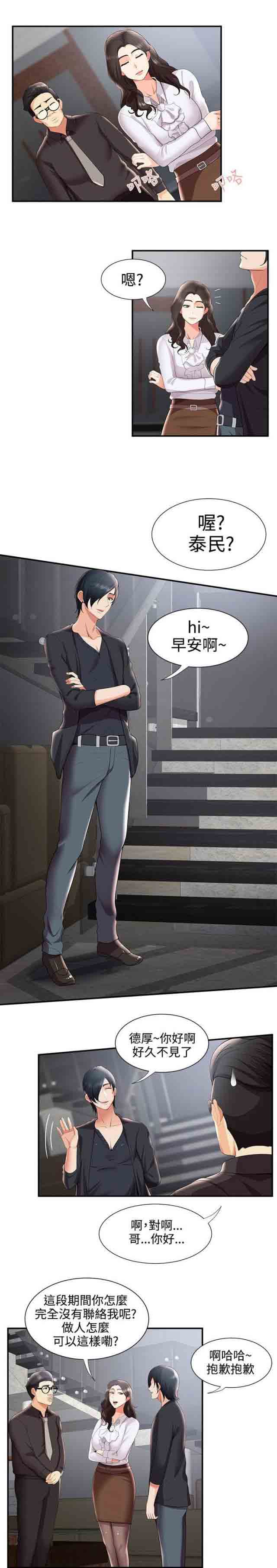 [韩国漫画] 潮湿的口红 爱情,熟女人妻,巨乳大奶#[12P]-4