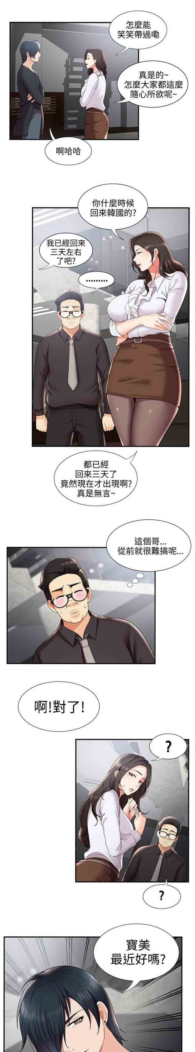[韩国漫画] 潮湿的口红 爱情,熟女人妻,巨乳大奶#[12P]-6