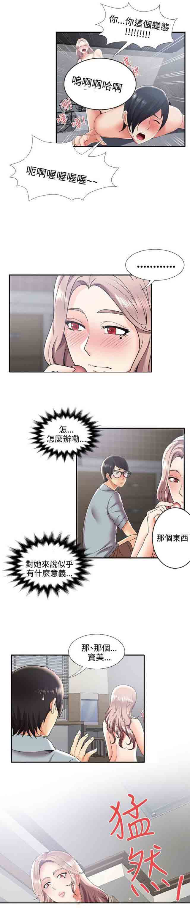 [韩国漫画] 潮湿的口红 爱情,熟女人妻,巨乳大奶#[15P]-3