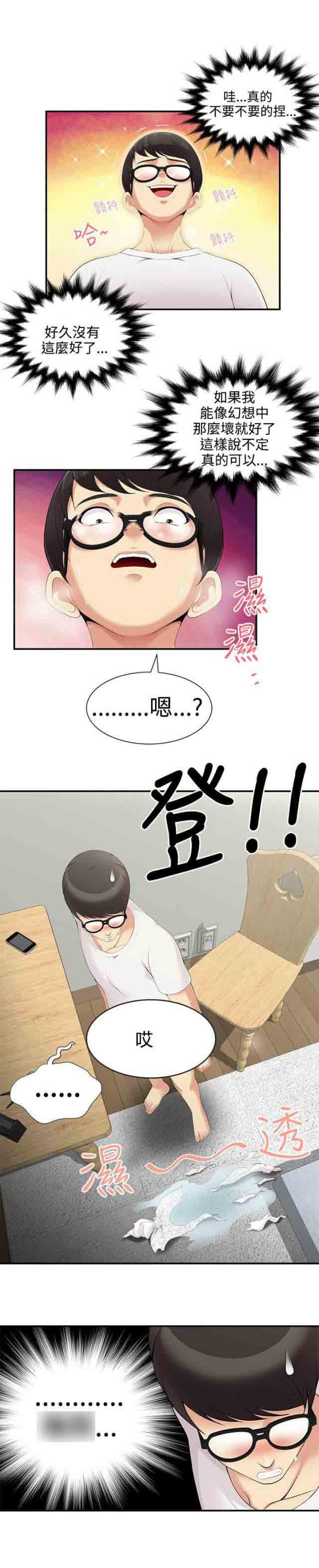 [韩国漫画] 潮湿的口红 爱情,熟女人妻,巨乳大奶#[8P]-1