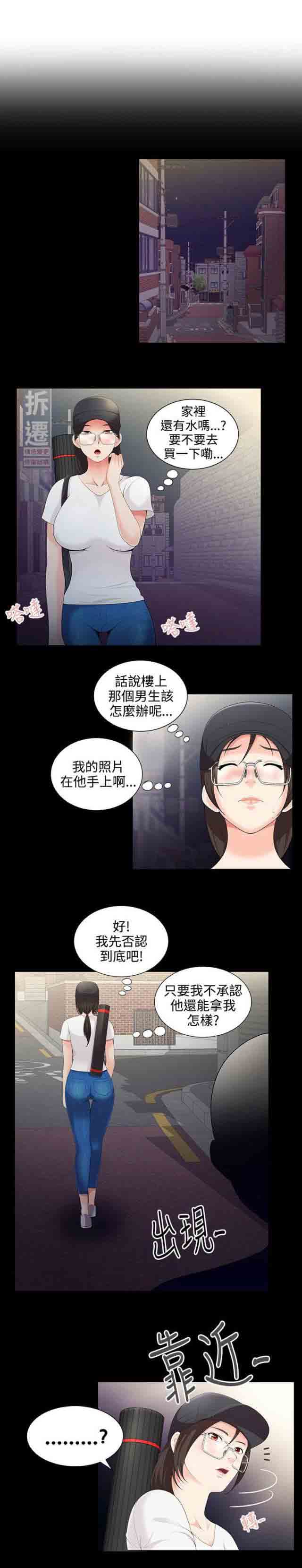 [韩国漫画] 潮湿的口红 爱情,熟女人妻,巨乳大奶#[8P]-2