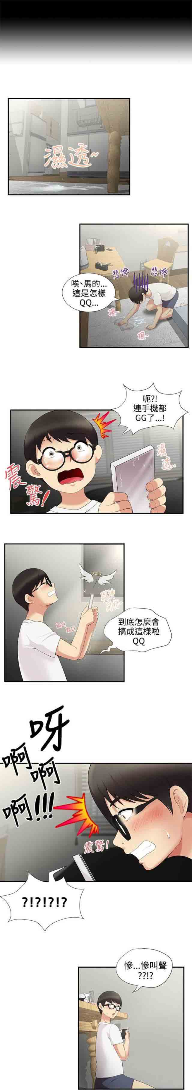 [韩国漫画] 潮湿的口红 爱情,熟女人妻,巨乳大奶#[8P]-3