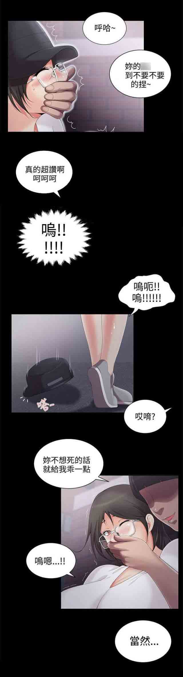 [韩国漫画] 潮湿的口红 爱情,熟女人妻,巨乳大奶#[8P]-5