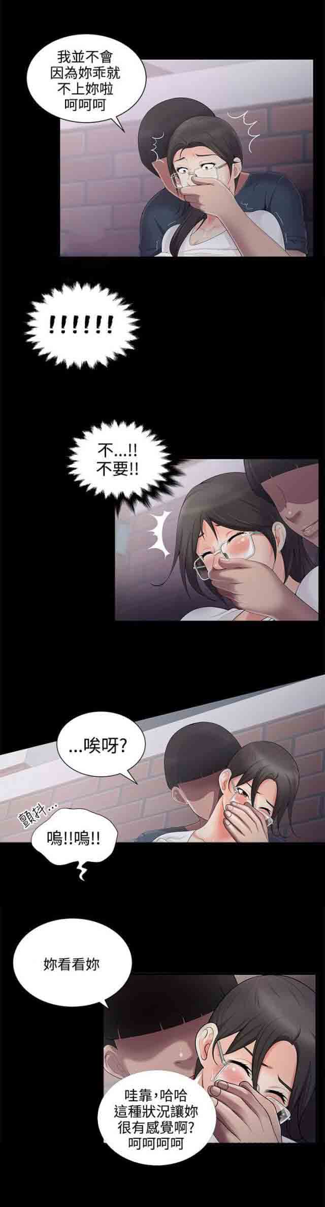 [韩国漫画] 潮湿的口红 爱情,熟女人妻,巨乳大奶#[8P]-6