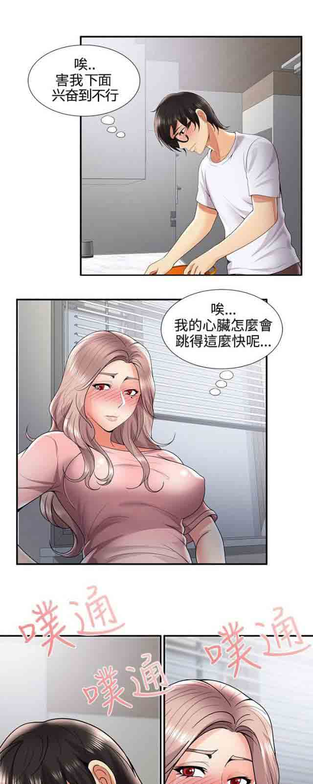 [韩国漫画] 潮湿的口红 爱情,熟女人妻,巨乳大奶#[17P]-8