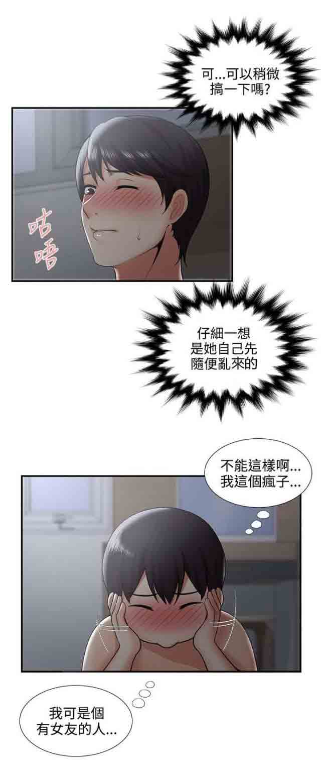 [韩国漫画] 潮湿的口红 爱情,熟女人妻,巨乳大奶#[15P]-9