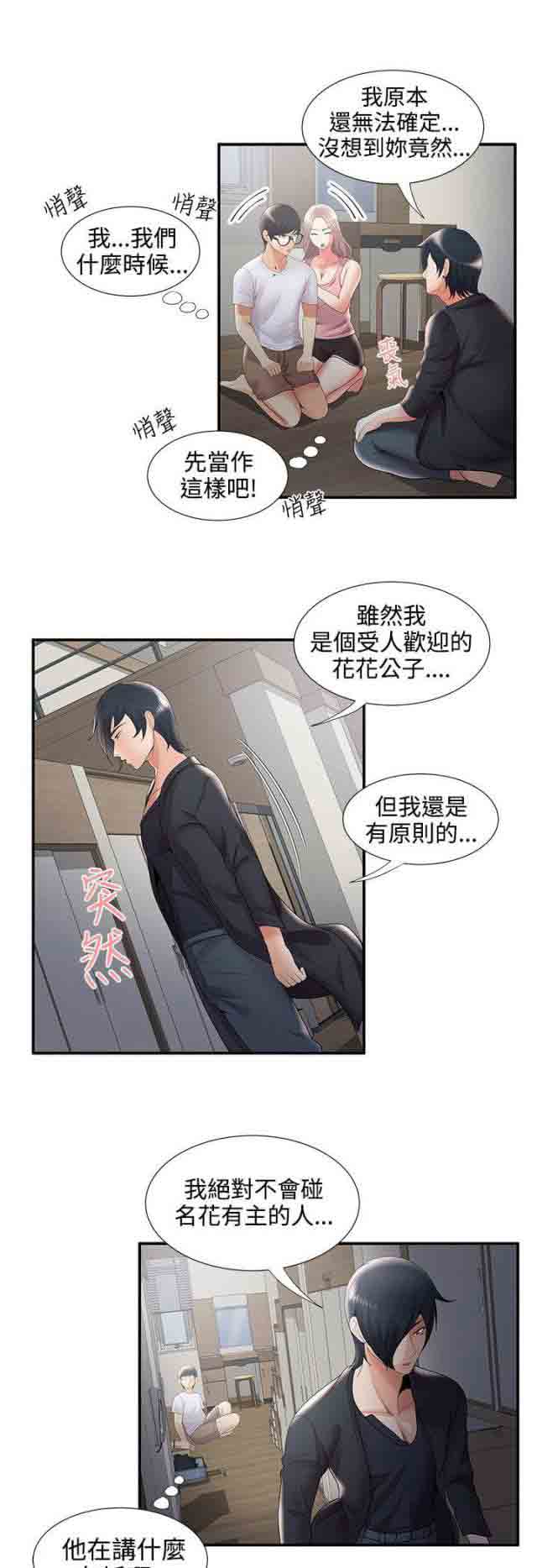 [韩国漫画] 潮湿的口红 爱情,熟女人妻,巨乳大奶#[12P]-1