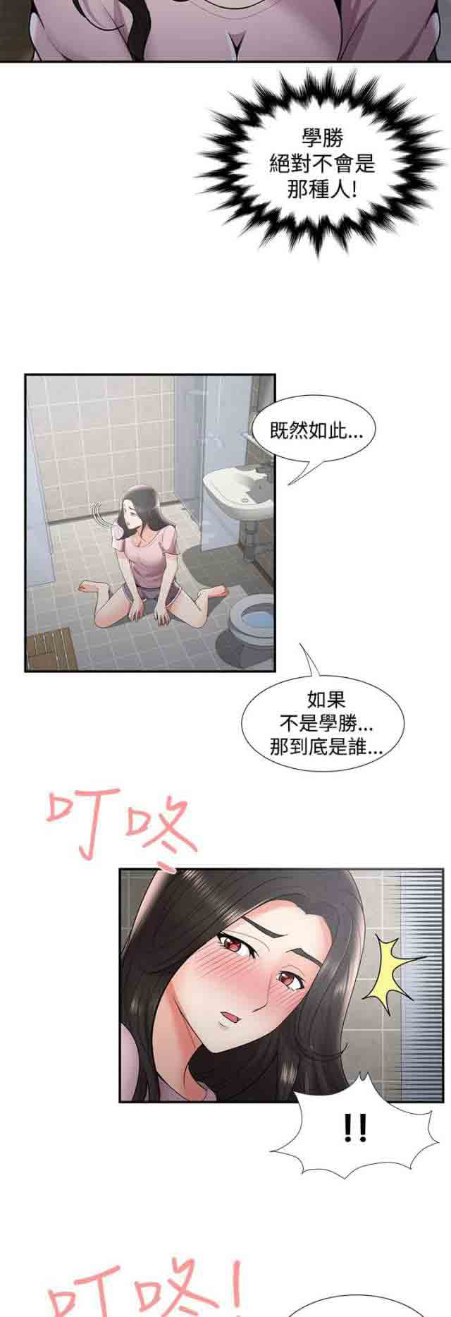 [韩国漫画] 潮湿的口红 爱情,熟女人妻,巨乳大奶#[12P]-11
