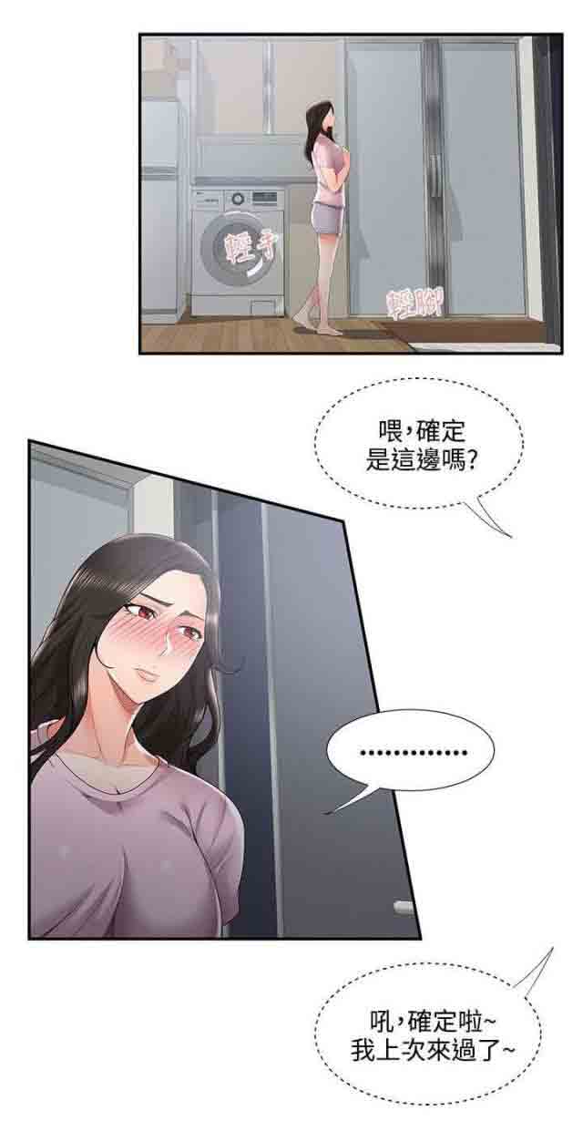 [韩国漫画] 潮湿的口红 爱情,熟女人妻,巨乳大奶#[12P]-12
