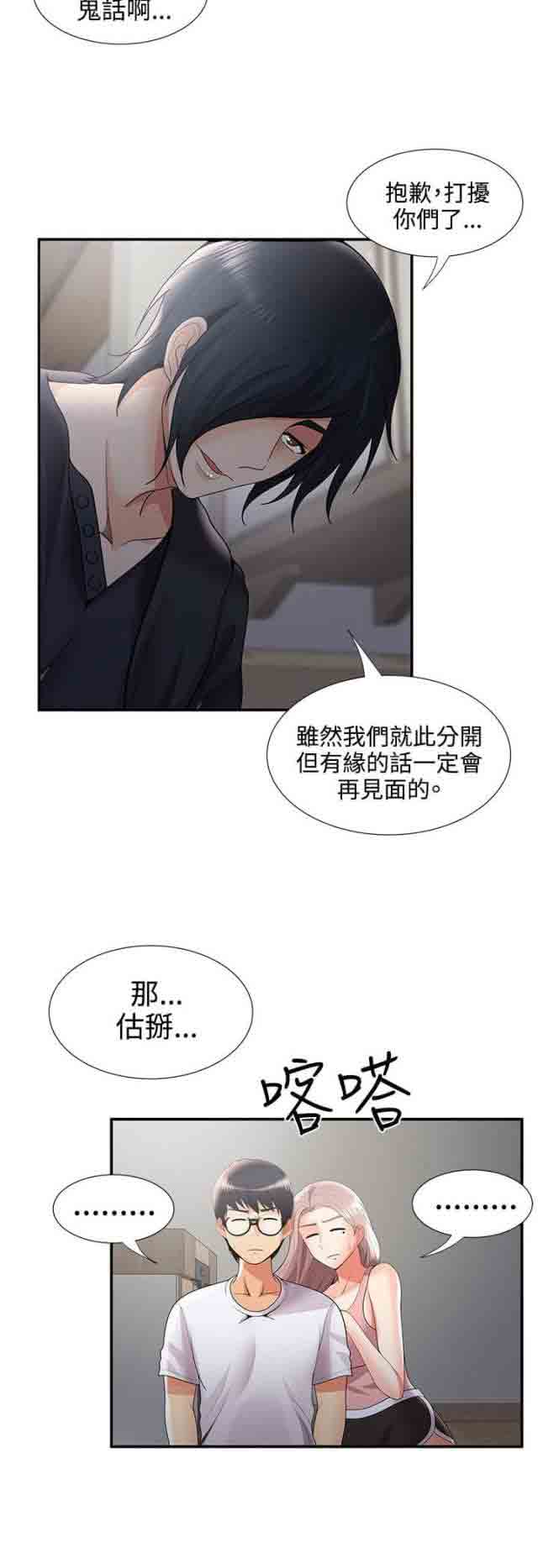 [韩国漫画] 潮湿的口红 爱情,熟女人妻,巨乳大奶#[12P]-2