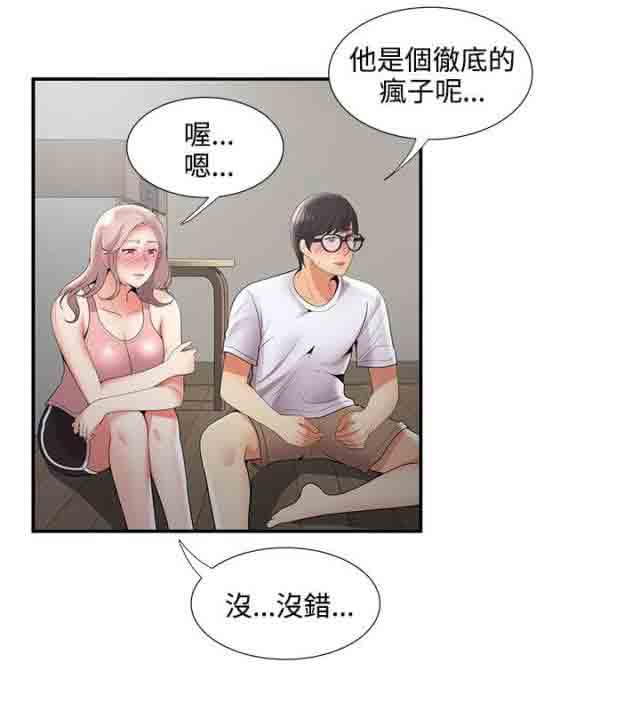 [韩国漫画] 潮湿的口红 爱情,熟女人妻,巨乳大奶#[12P]-3