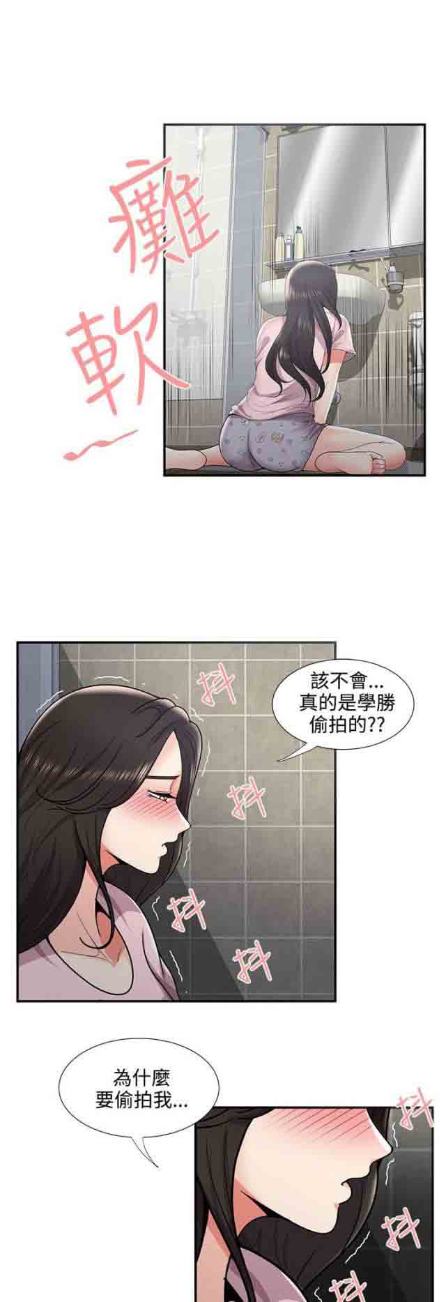 [韩国漫画] 潮湿的口红 爱情,熟女人妻,巨乳大奶#[12P]-8