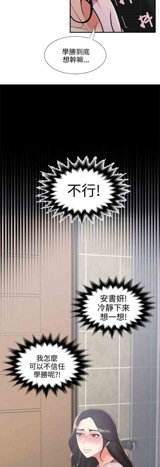 [韩国漫画] 潮湿的口红 爱情,熟女人妻,巨乳大奶#[12P]-9