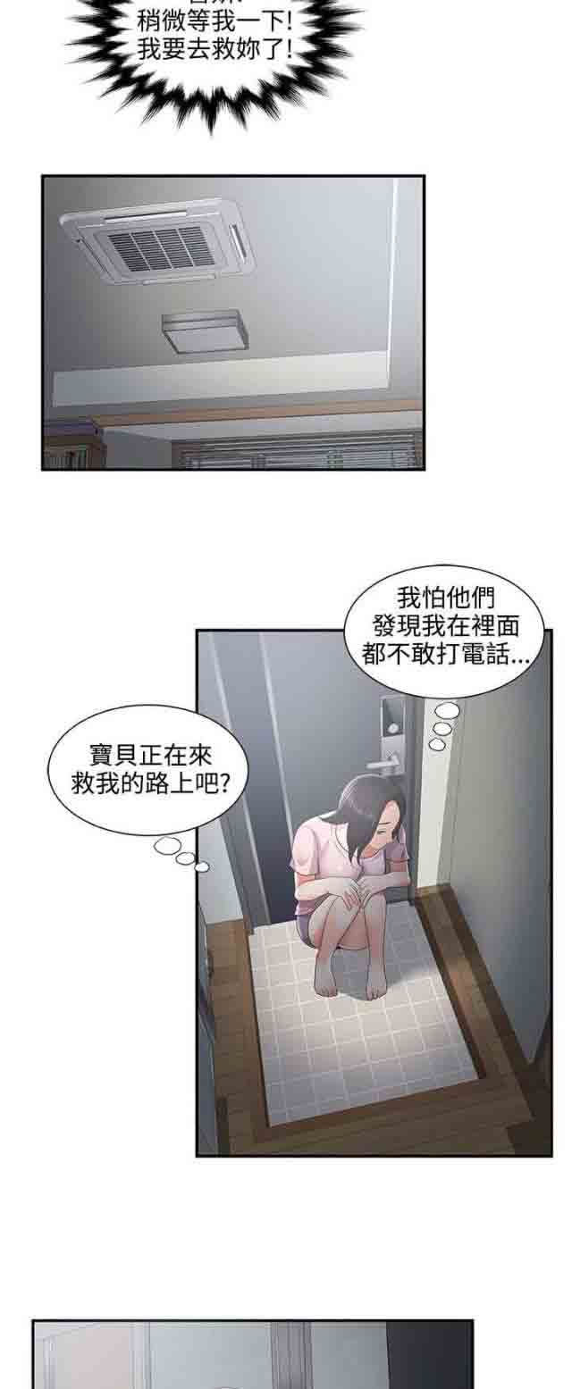 [韩国漫画] 潮湿的口红 爱情,熟女人妻,巨乳大奶#[14P]-10