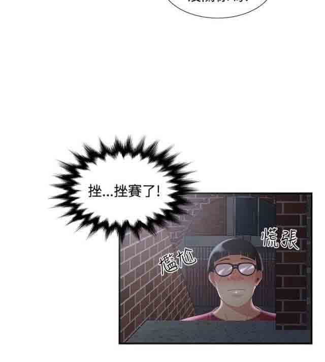 [韩国漫画] 潮湿的口红 爱情,熟女人妻,巨乳大奶#[14P]-14