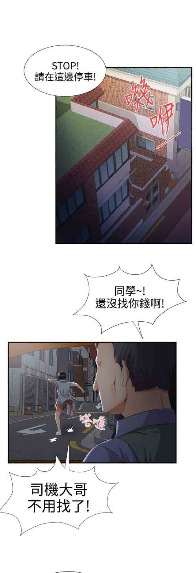 [韩国漫画] 潮湿的口红 爱情,熟女人妻,巨乳大奶#[14P]-7