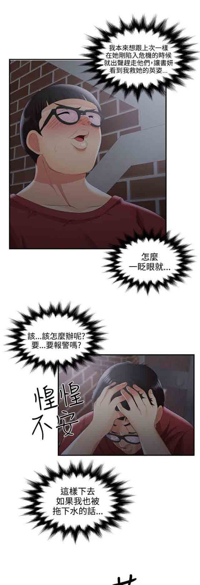 [韩国漫画] 潮湿的口红 爱情,熟女人妻,巨乳大奶#[16P]-1