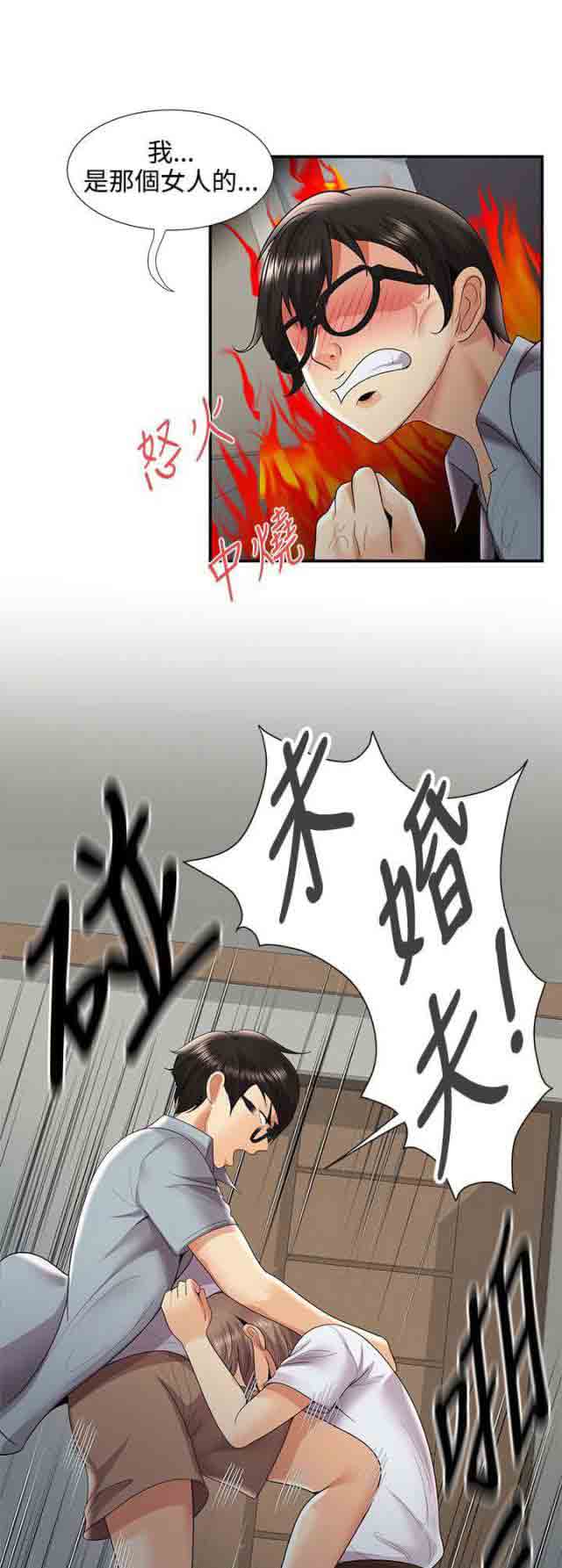 [韩国漫画] 潮湿的口红 爱情,熟女人妻,巨乳大奶#[16P]-11