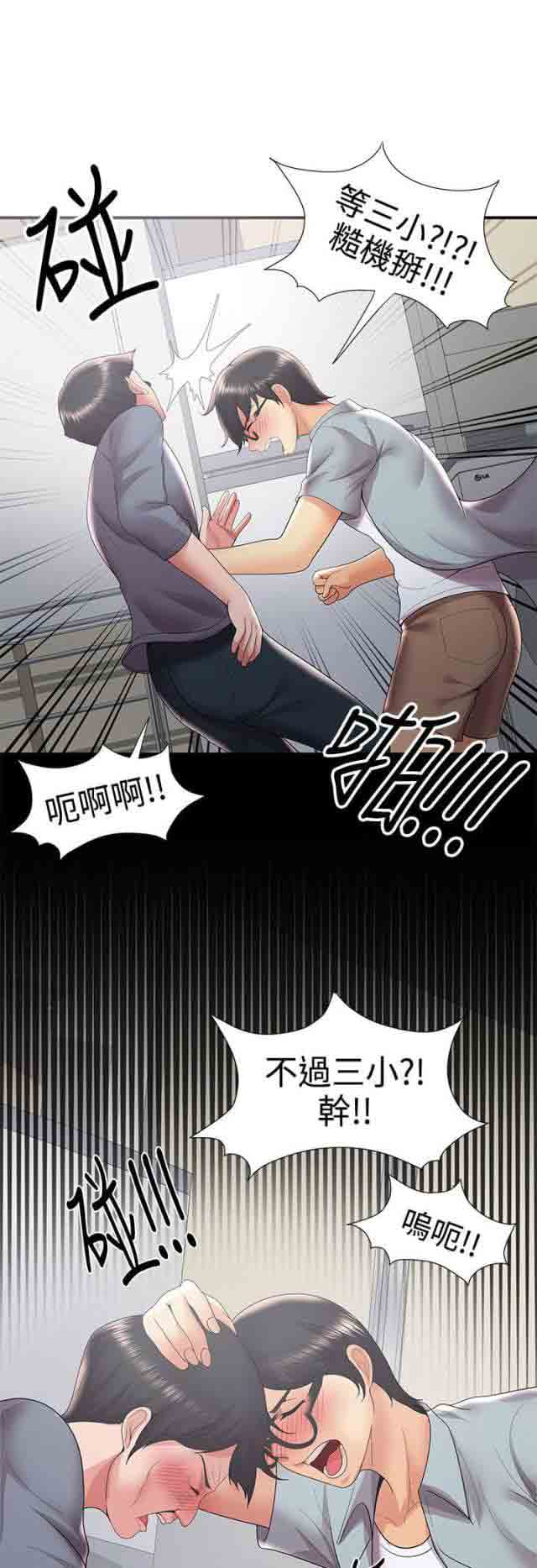 [韩国漫画] 潮湿的口红 爱情,熟女人妻,巨乳大奶#[16P]-14