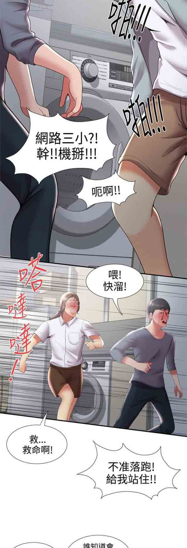 [韩国漫画] 潮湿的口红 爱情,熟女人妻,巨乳大奶#[16P]-15