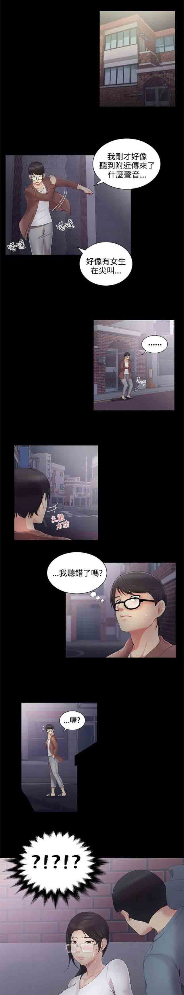 [韩国漫画] 潮湿的口红 爱情,熟女人妻,巨乳大奶#[8P]-1