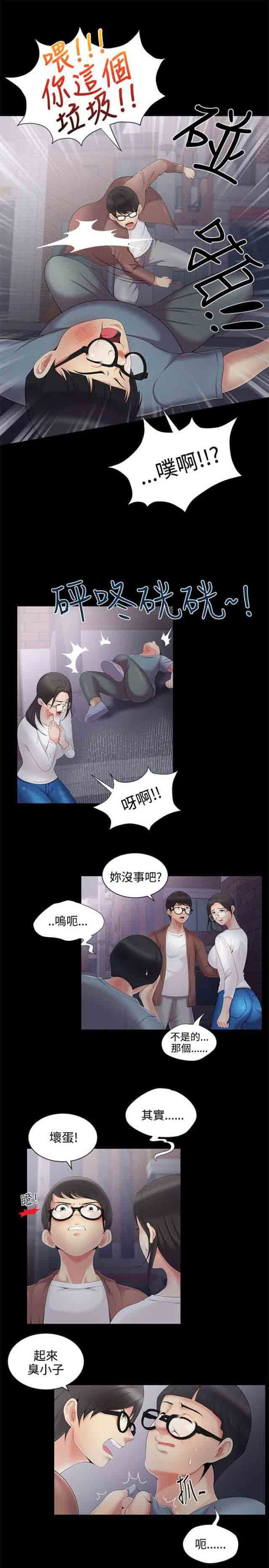 [韩国漫画] 潮湿的口红 爱情,熟女人妻,巨乳大奶#[8P]-3