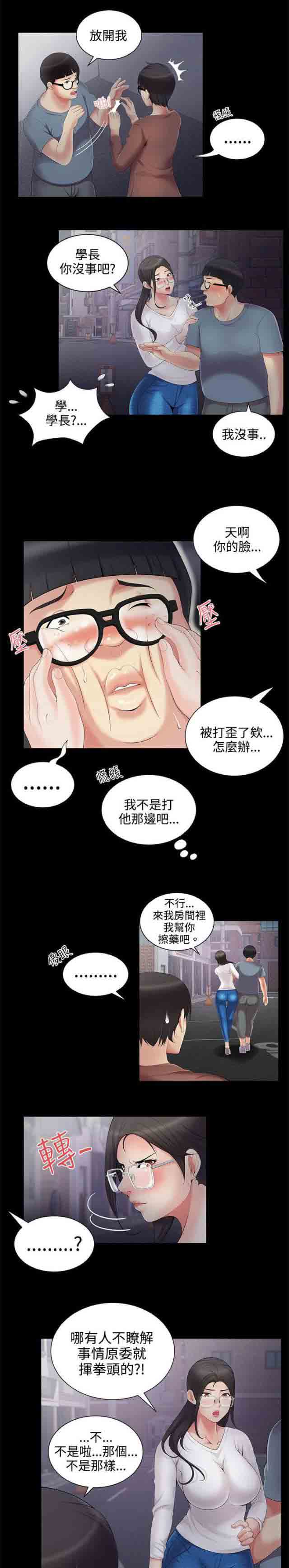 [韩国漫画] 潮湿的口红 爱情,熟女人妻,巨乳大奶#[8P]-6