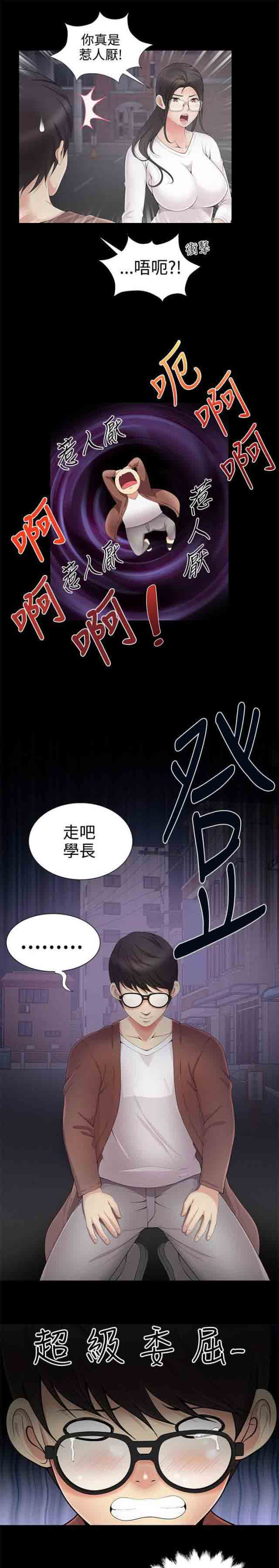 [韩国漫画] 潮湿的口红 爱情,熟女人妻,巨乳大奶#[8P]-7