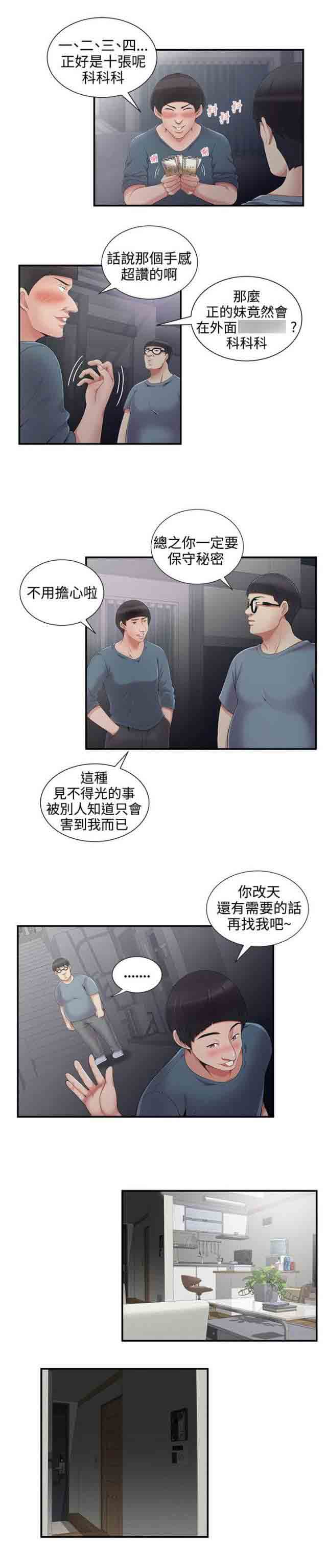 [韩国漫画] 潮湿的口红 爱情,熟女人妻,巨乳大奶#[10P]-2