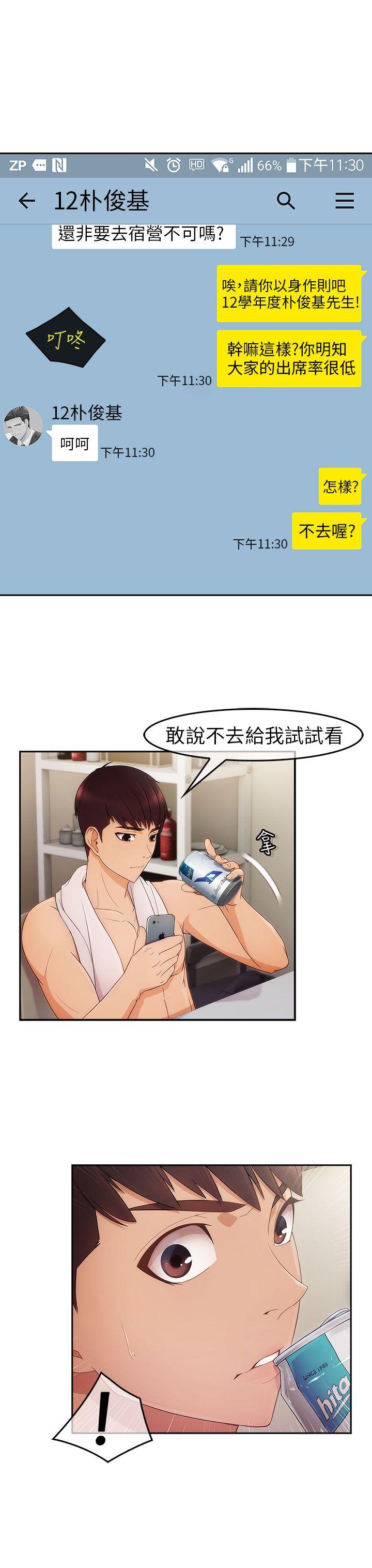 [韩国漫画] 湘亚:积极追求攻势 剧情,巨乳大奶#[40P]-34