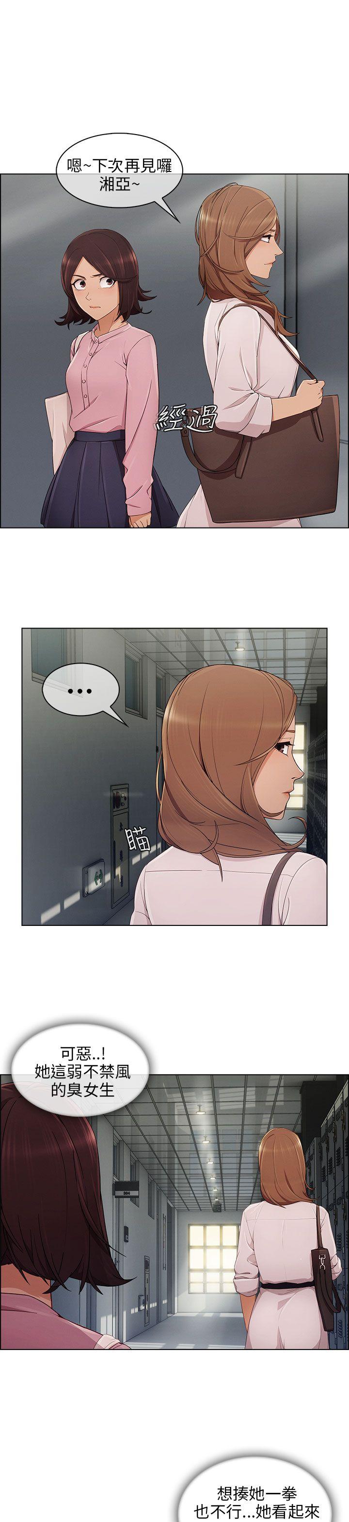 [韩国漫画] 湘亚:积极追求攻势 剧情,巨乳大奶#[31P]-10