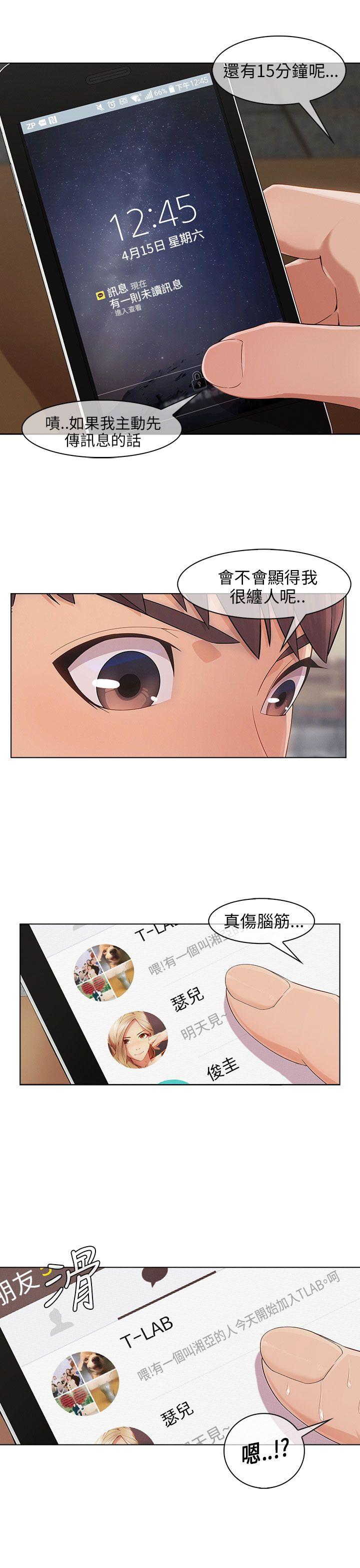 [韩国漫画] 湘亚:积极追求攻势 剧情,巨乳大奶#[29P]-15