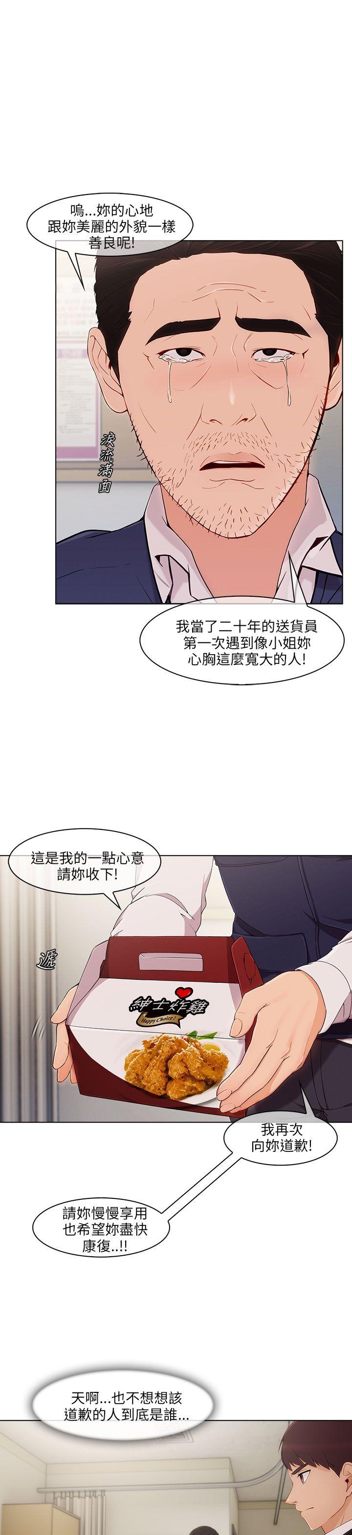 [韩国漫画] 湘亚:积极追求攻势 剧情,巨乳大奶#[35P]-3