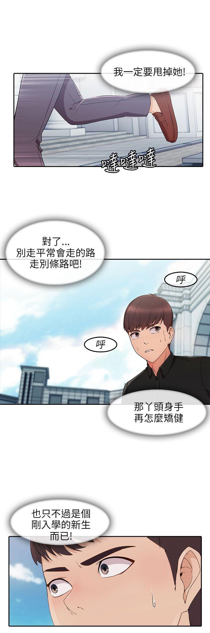 [韩国漫画] 湘亚:积极追求攻势 剧情,巨乳大奶#[27P]-10