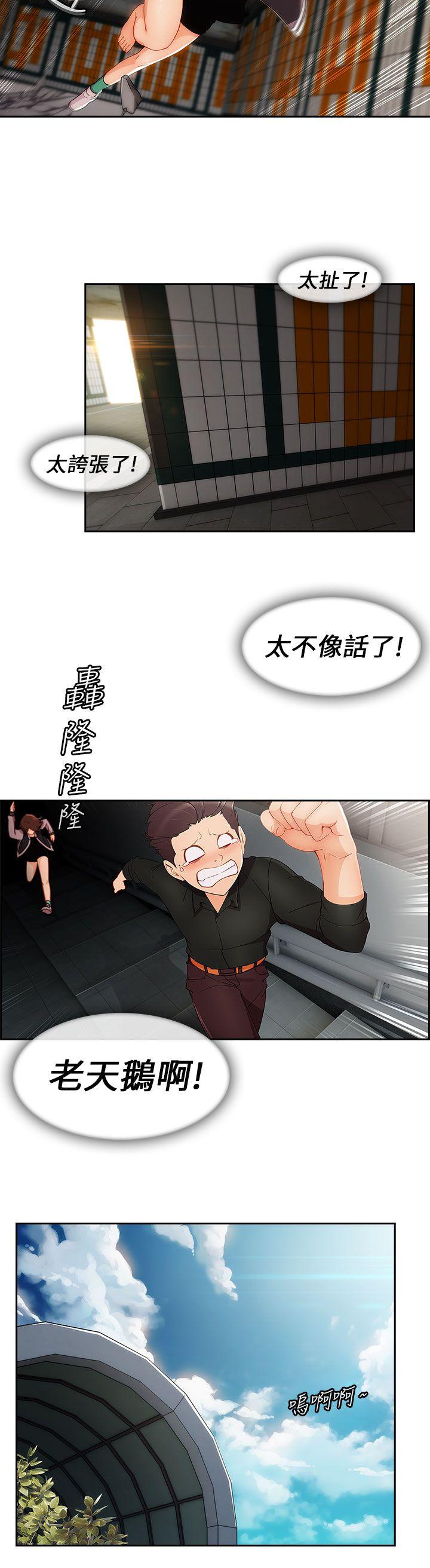 [韩国漫画] 湘亚:积极追求攻势 剧情,巨乳大奶#[27P]-17