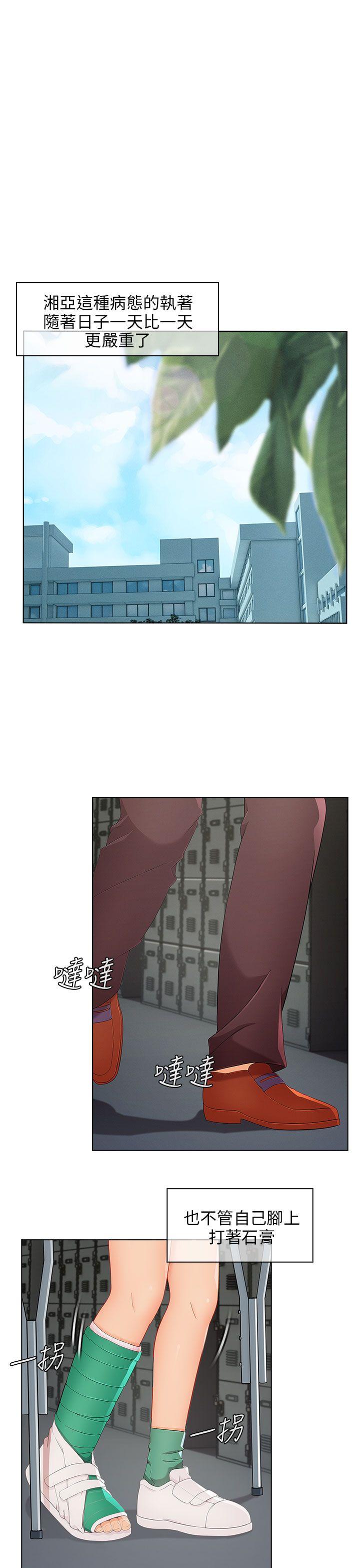[韩国漫画] 湘亚:积极追求攻势 剧情,巨乳大奶#[27P]-6