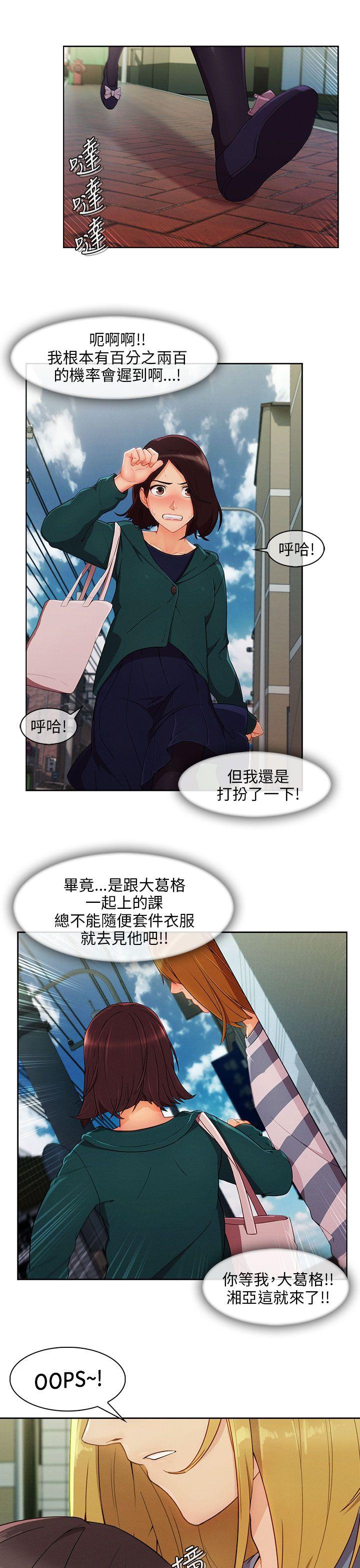 [韩国漫画] 湘亚:积极追求攻势 剧情,巨乳大奶#[31P]-20