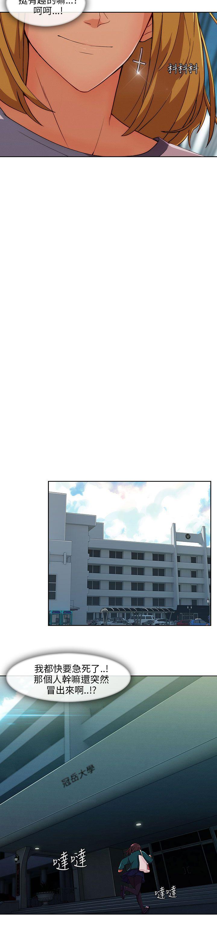[韩国漫画] 湘亚:积极追求攻势 剧情,巨乳大奶#[31P]-24