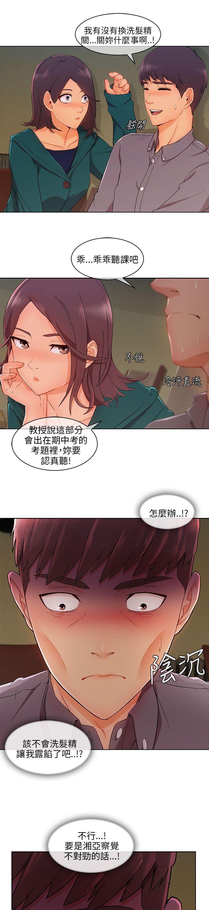 [韩国漫画] 湘亚:积极追求攻势 剧情,巨乳大奶#[31P]-28