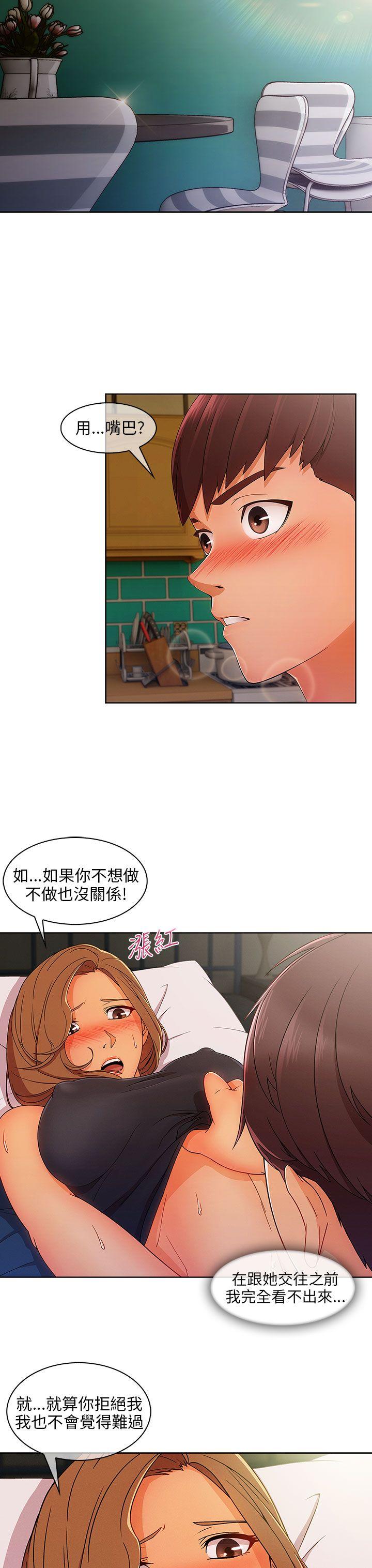 [韩国漫画] 湘亚:积极追求攻势 剧情,巨乳大奶#[31P]-4