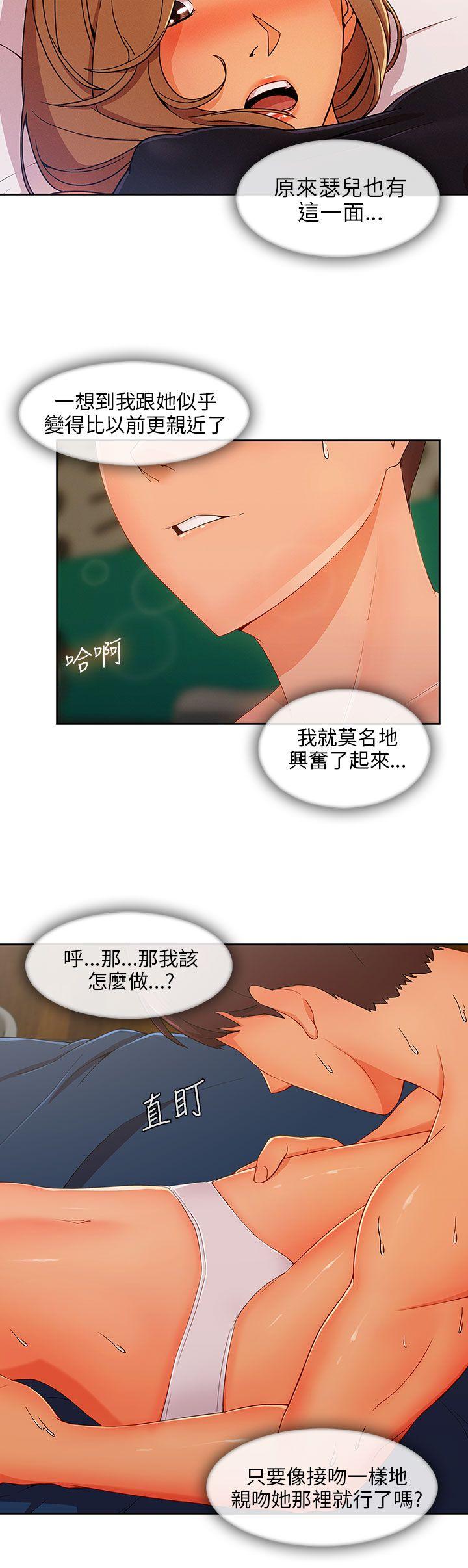 [韩国漫画] 湘亚:积极追求攻势 剧情,巨乳大奶#[31P]-5