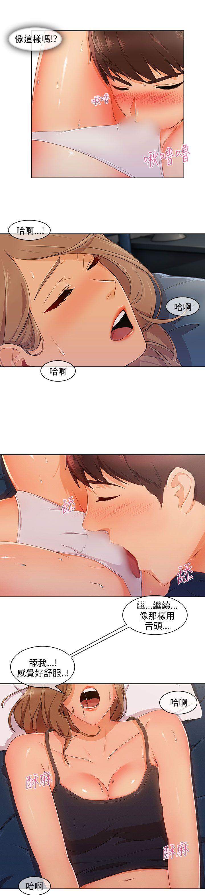 [韩国漫画] 湘亚:积极追求攻势 剧情,巨乳大奶#[31P]-6