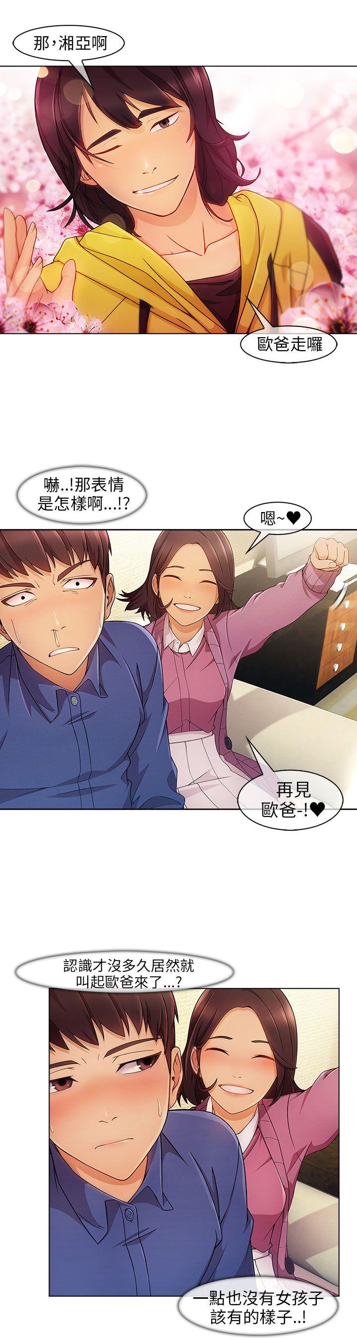 [韩国漫画] 湘亚:积极追求攻势 剧情,巨乳大奶#[32P]-10