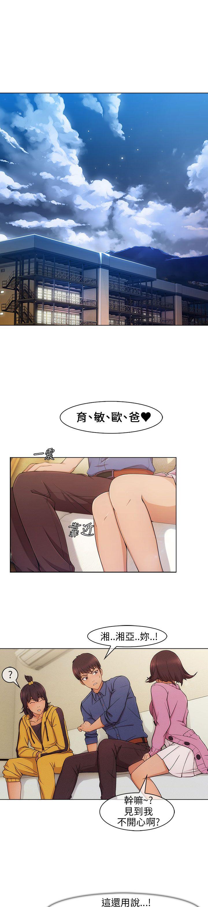 [韩国漫画] 湘亚:积极追求攻势 剧情,巨乳大奶#[32P]-3