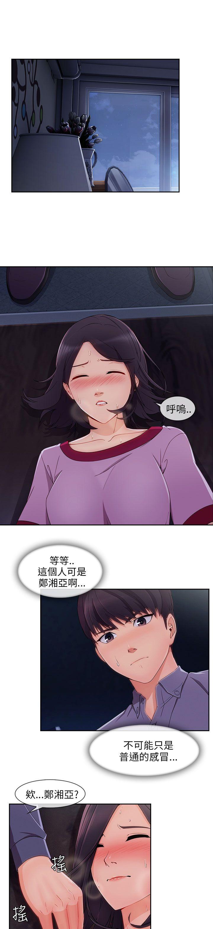 [韩国漫画] 湘亚:积极追求攻势 剧情,巨乳大奶#[26P]-2
