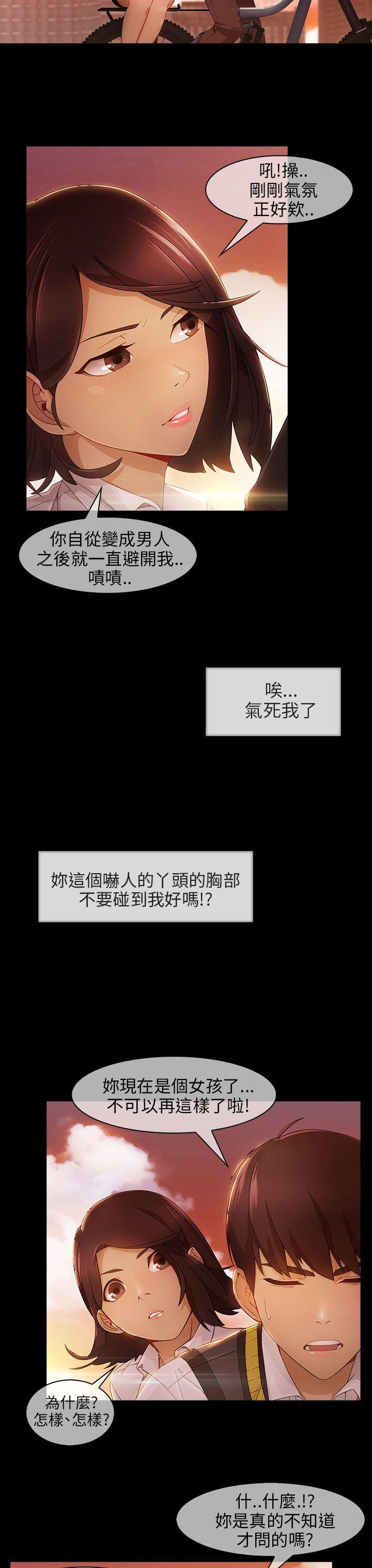 [韩国漫画] 湘亚:积极追求攻势 剧情,巨乳大奶#[38P]-19
